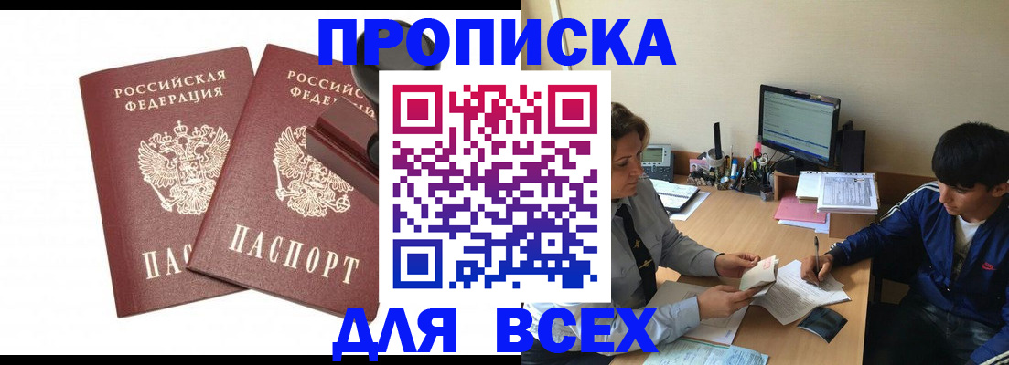 миграционный учет в Белокурихе